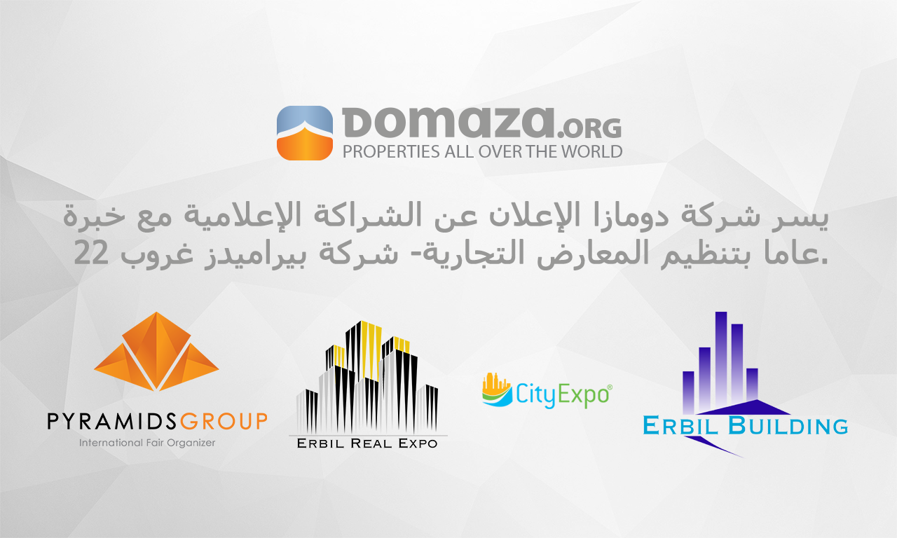 يسر شركة دومازا الإعلان عن الشراكة الإعلامية مع خبرة ٢٢ عاما بتنظيم المعارض التجارية- شركة بيراميدز غروب